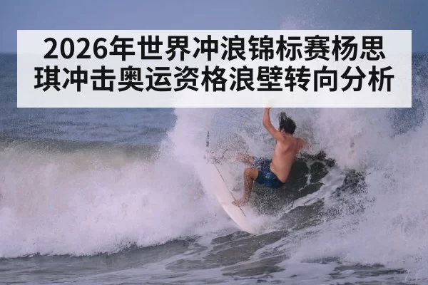 surfboard bottom turn on wave wall